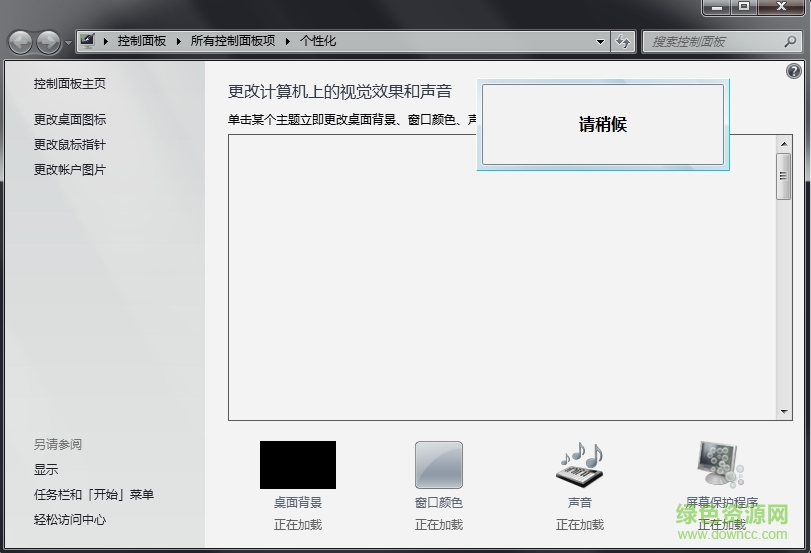 深度美化主题包9.0