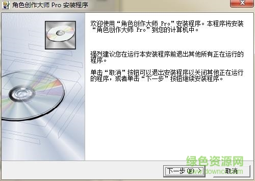 角色创作大师pro