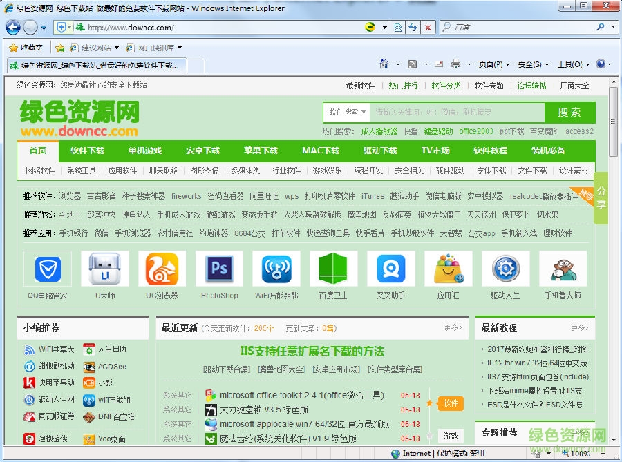 2.png ie7中文版官方下载 win7