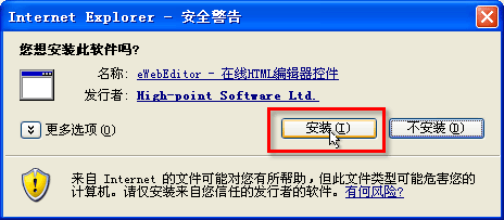 3.gif ewebeditor控件程序