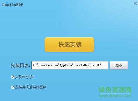 beetlepdf阅读器