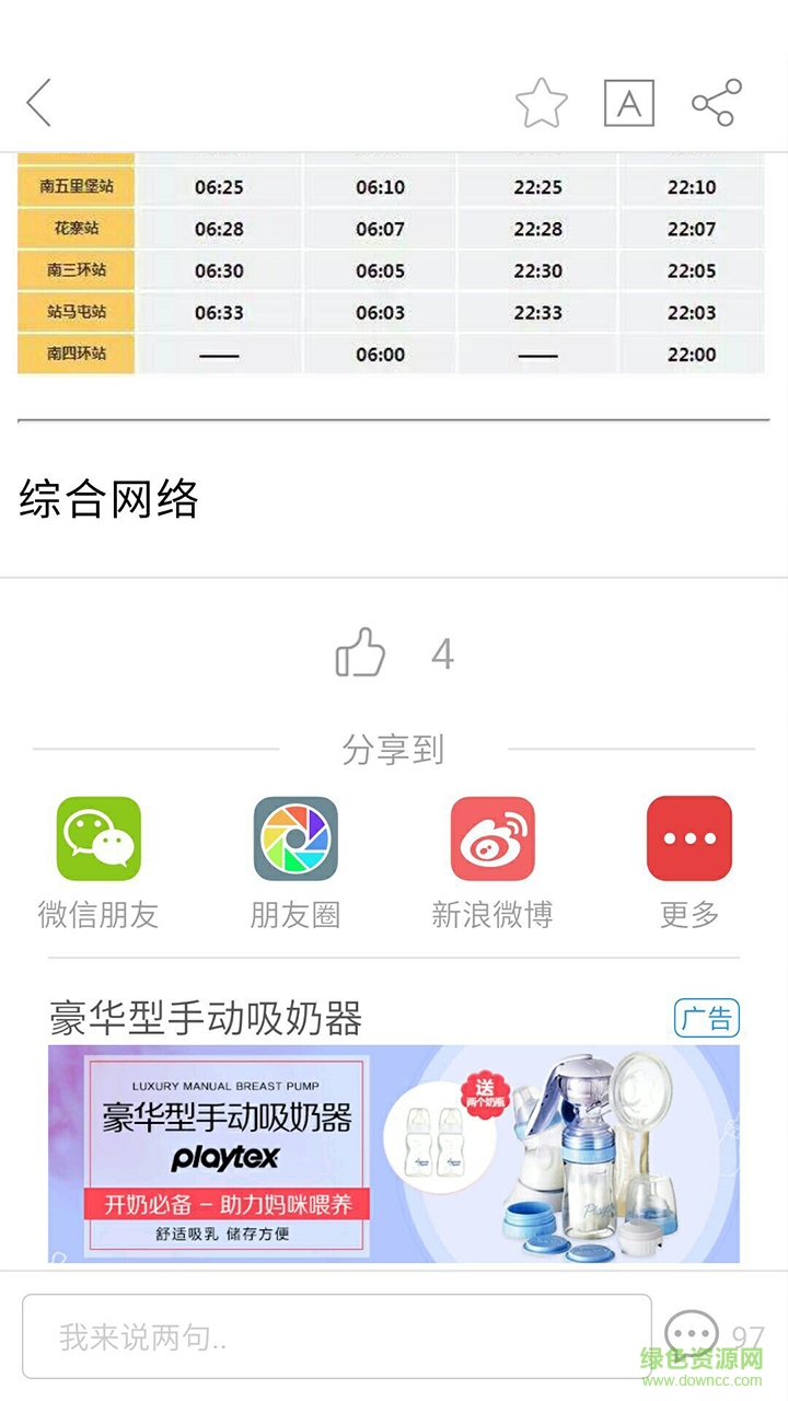 龙腾南阳电脑版