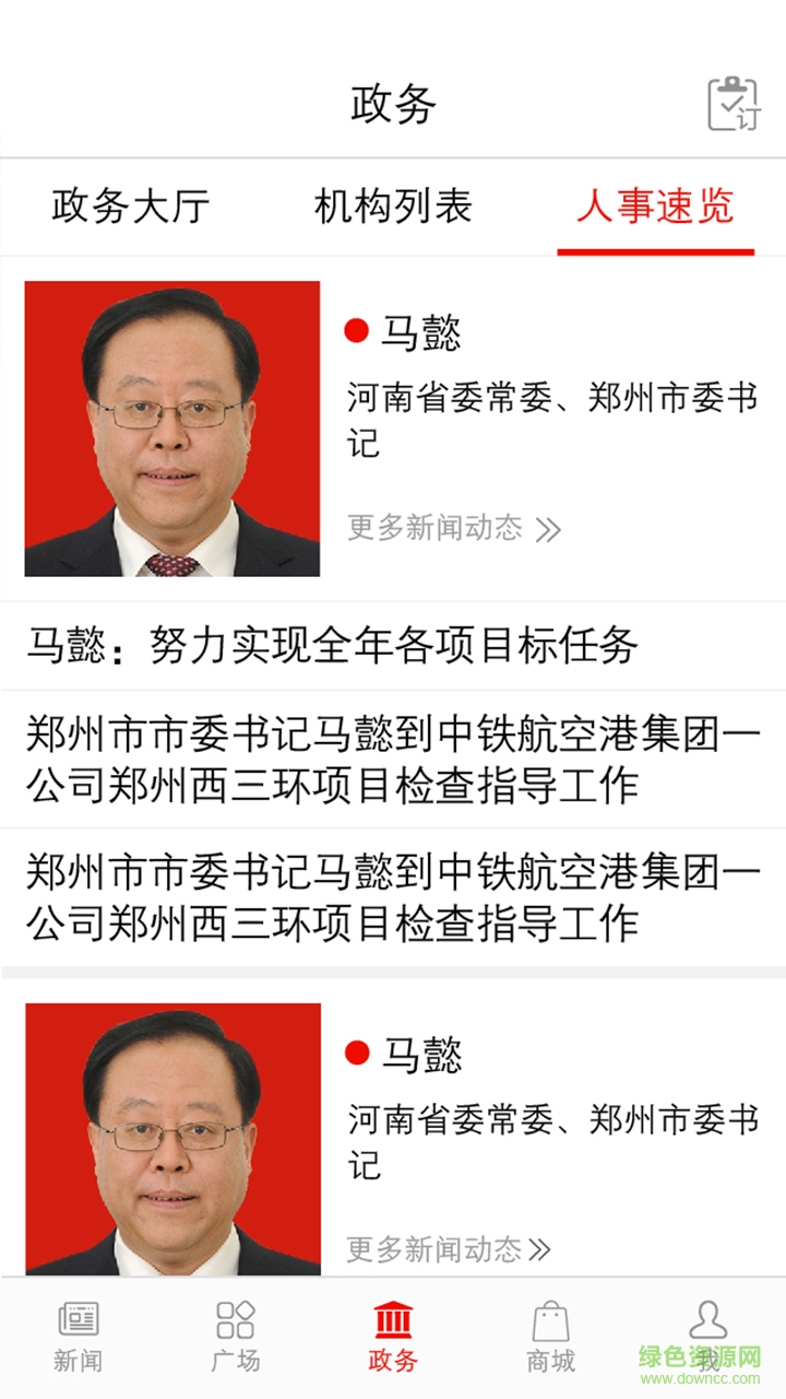 龙腾南阳pc版