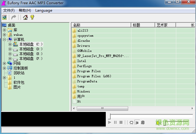 1.png aac转mp3格式转换器