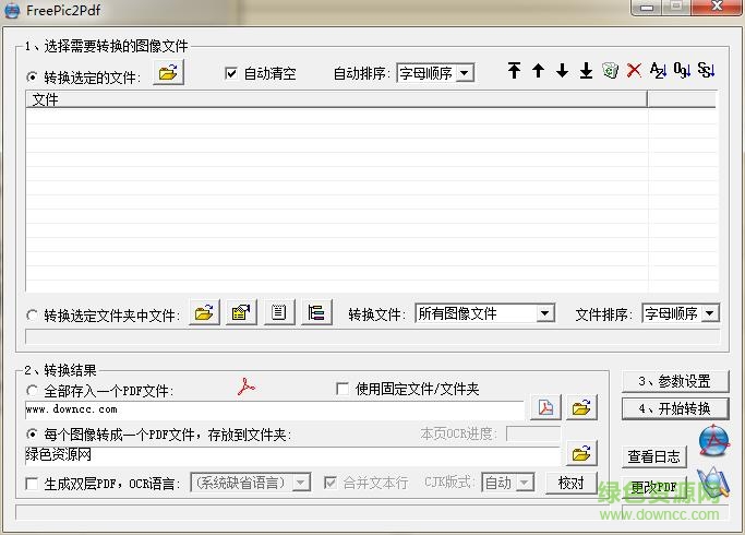 freepic2pdf绿色版