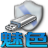 魅色U盘精灵(u盘加密工具)下载v1.74 绿色免费版