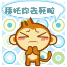 悠嘻猴qq动态表情包 悠嘻猴qq动态表情包