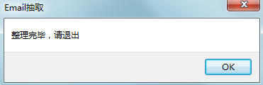 1.png Email抽取工具