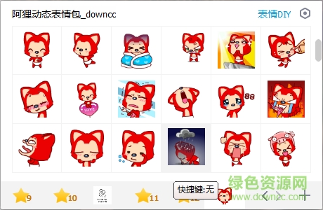 阿狸qq动态表情 阿狸qq动态表情