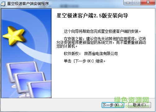 image.png 星空极速2.5