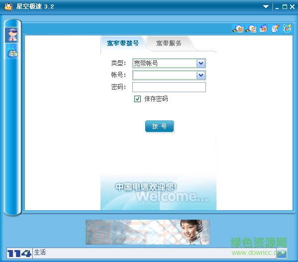 image.png 星空极速3.2
