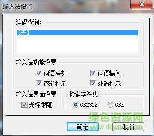 25291415_1470646303602.jpg 极品五笔86版