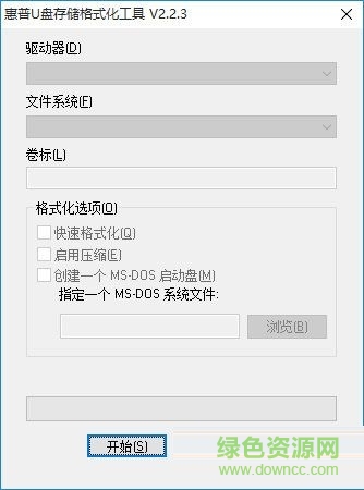 好用的u盘格式化软件