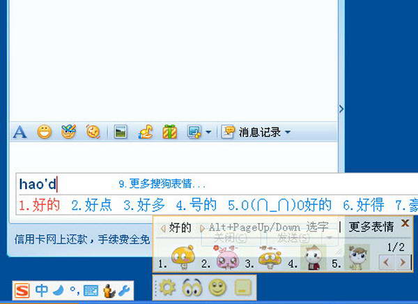 酷客输入法软件 酷客输入法软件