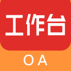 房天下oa办公系统下载v2.0 官方版