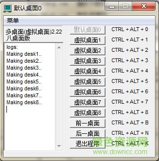 win7多桌面工具
