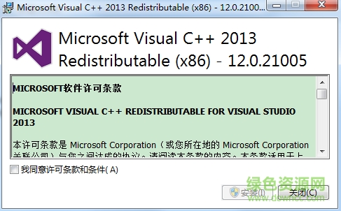 vcredist2013x86