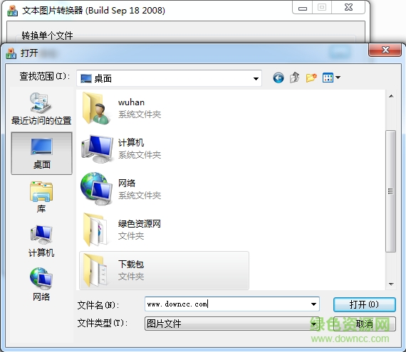 文本图片转换