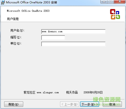 onenote2003 onenote2003