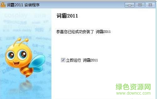 金山词霸2011