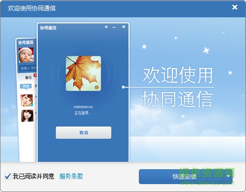 QQ截图20170627100454.png 协同通信