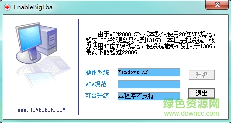 2000大硬盘补丁