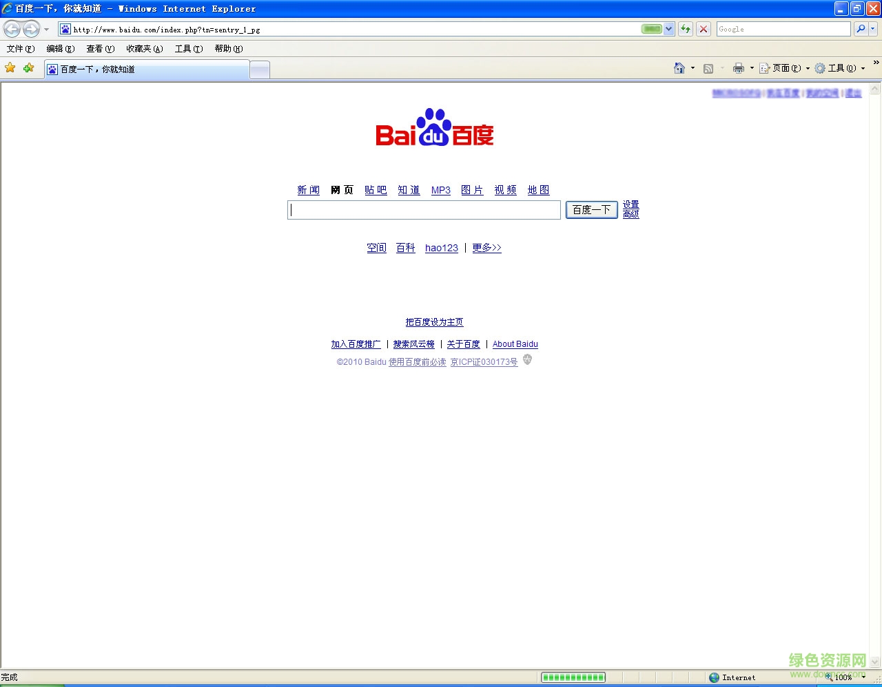 Internet Explorer5.0 ie5.0浏览器