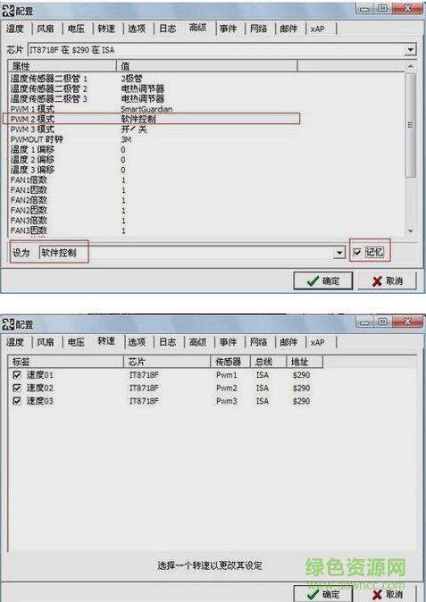 QQ截图20170705163949.jpg speedfan4.37中文版