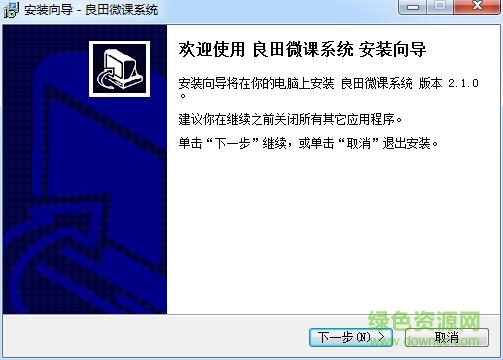 1.jpg 良田微课制作系统