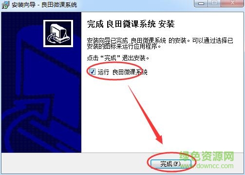 4.jpg 良田微课制作系统