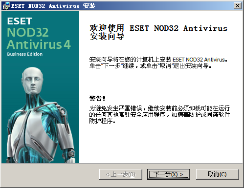 eset nod32 eset nod32 32位