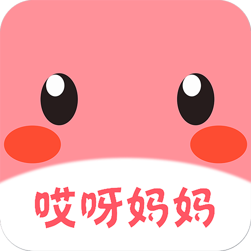 哎呀妈妈app下载v1.1.2 安卓最新版