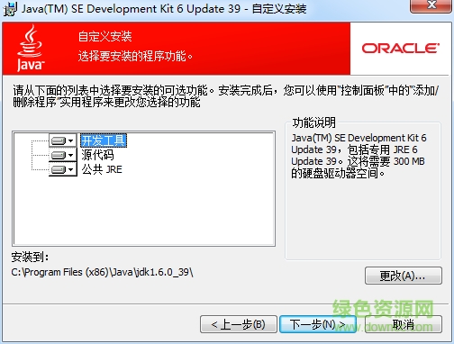 jdk1.6.0 45 32位