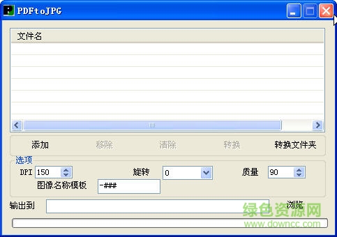 pdf转jpg能手/