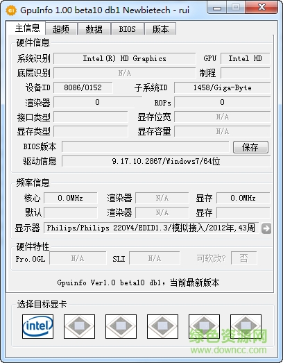 gpuinfo最新版 gpuinfo最新版