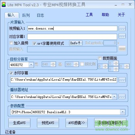 lite mp4 tool官网