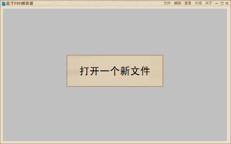盒子pdf阅读器