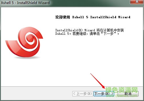 xshell5中文版