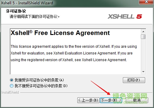 xshell 5
