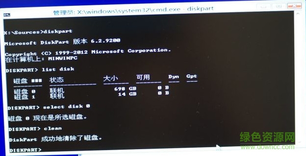 MBR分区转换GPT