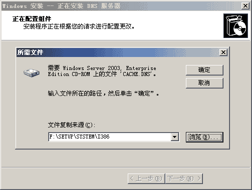2.gif windows 2003 DNS下载