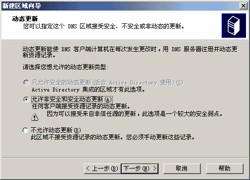 2013070510375639632.gif windows 2003 DNS安装