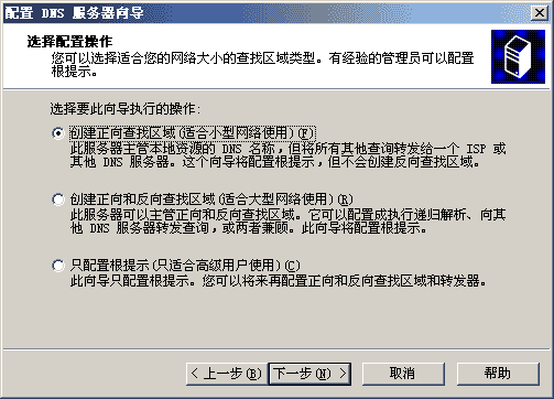 2013070510375656721.gif windows 2003 DNS安装包