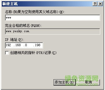 2013070510375769520.jpg windows 2003 DNS安装说明