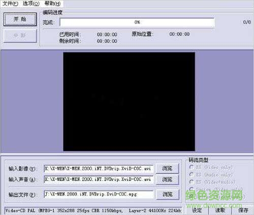 dv采集软件