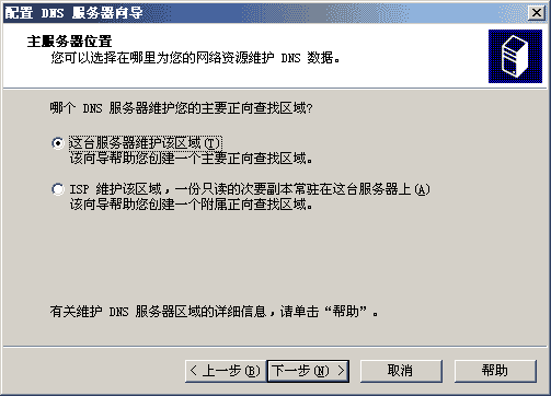 2013070510375687700.gif windows 2003 DNS免费
