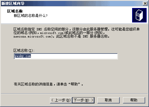 2013070510375622806.gif windows 2003 DNS