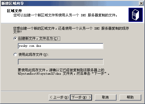 2013070510375666470.gif windows 2003 DNS配置