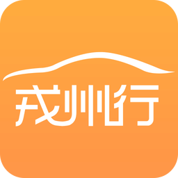 戎州行软件下载v1.1.3 安卓手机版