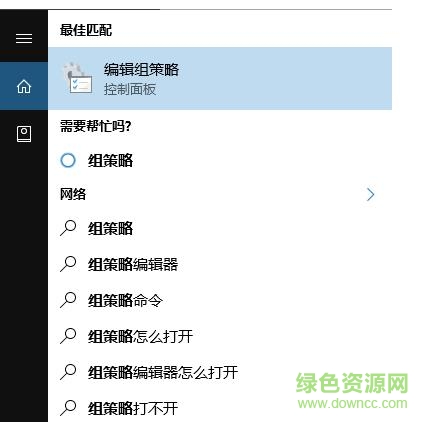 组策略编辑器